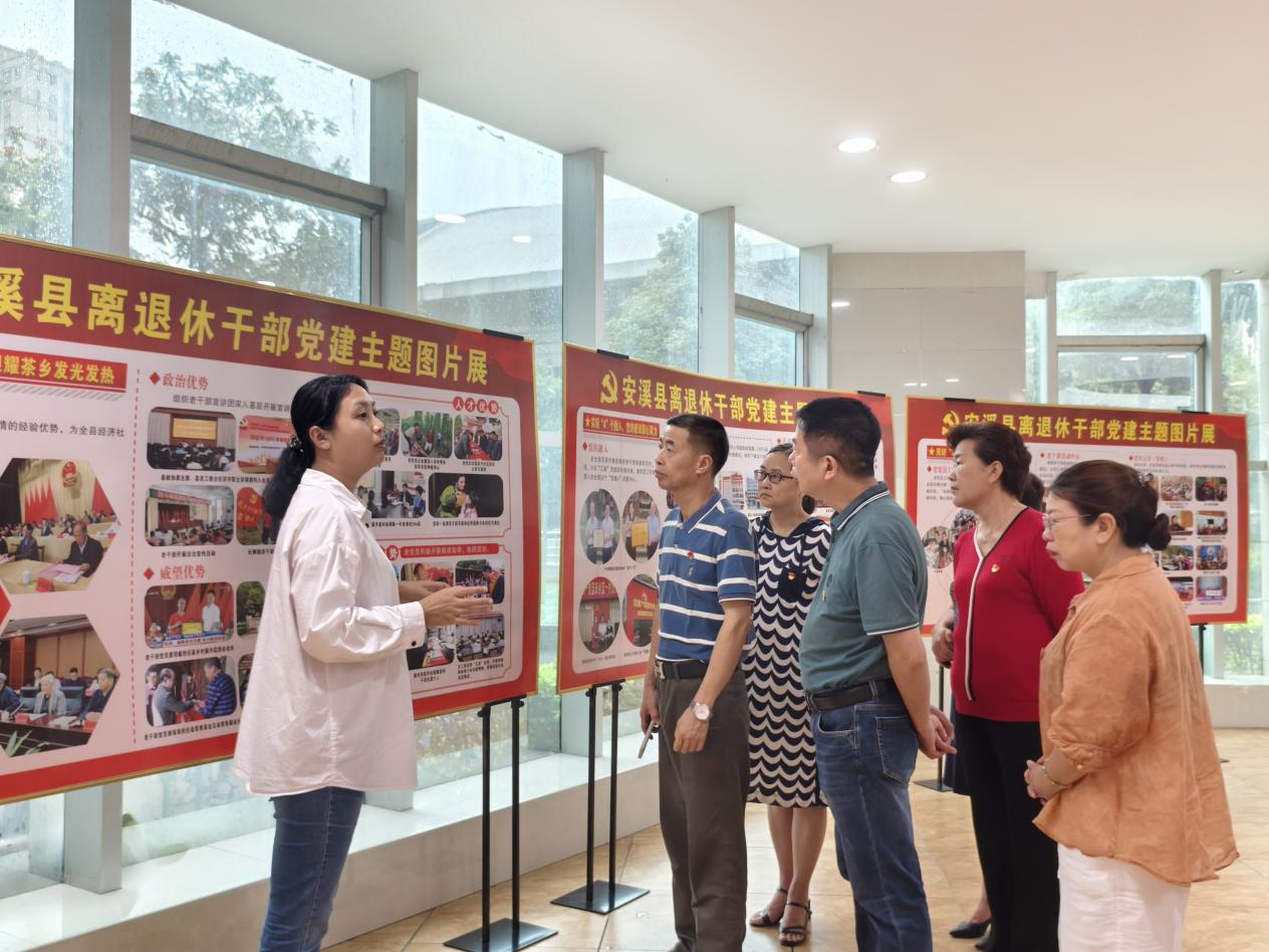 退休党员参观安溪县离退休干部党建主题展。