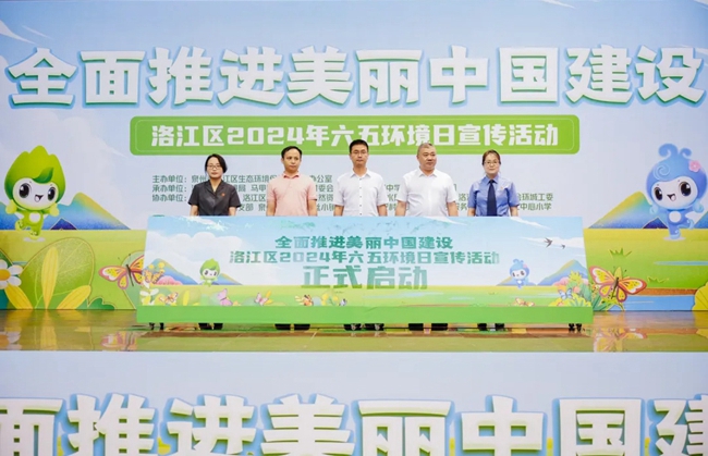 “六五环境日”宣传活动启动仪式现场。