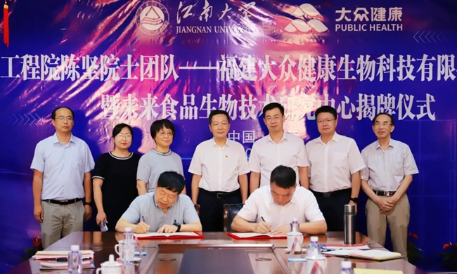 2023年8月，日興水產與中國工程院院士陳堅團隊聯合成立未來食品生物技術研究中心。