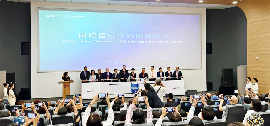 厦心国际医疗中心正式揭牌仪式。林林摄