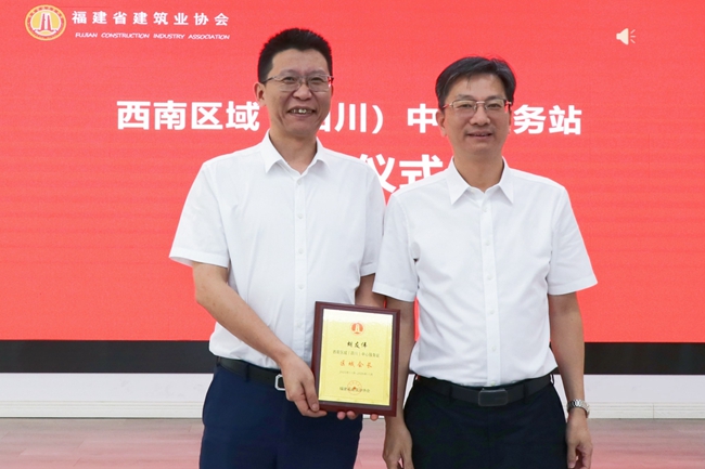 授牌仪式。中建海峡供图