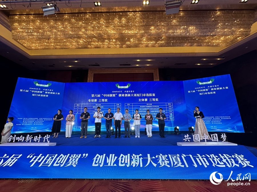 颁奖仪式现场。人民网记者 张萌摄