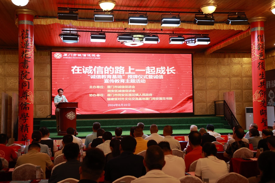 活动现场。同安区委宣传部供图