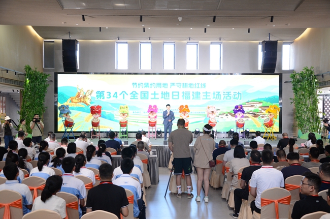 活动现场。福建省自然资源厅供图