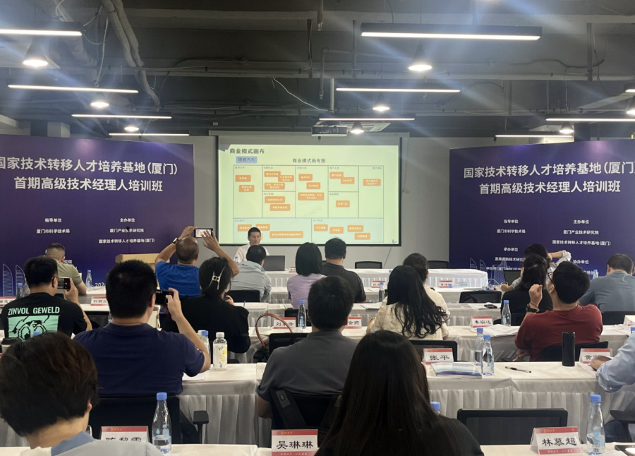 培训现场。厦门市科学技术局供图