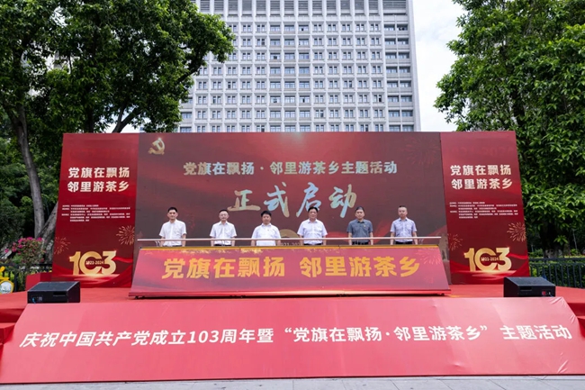 “党旗在飘扬·邻里游茶乡”主题活动启动仪式现场。黄东华摄