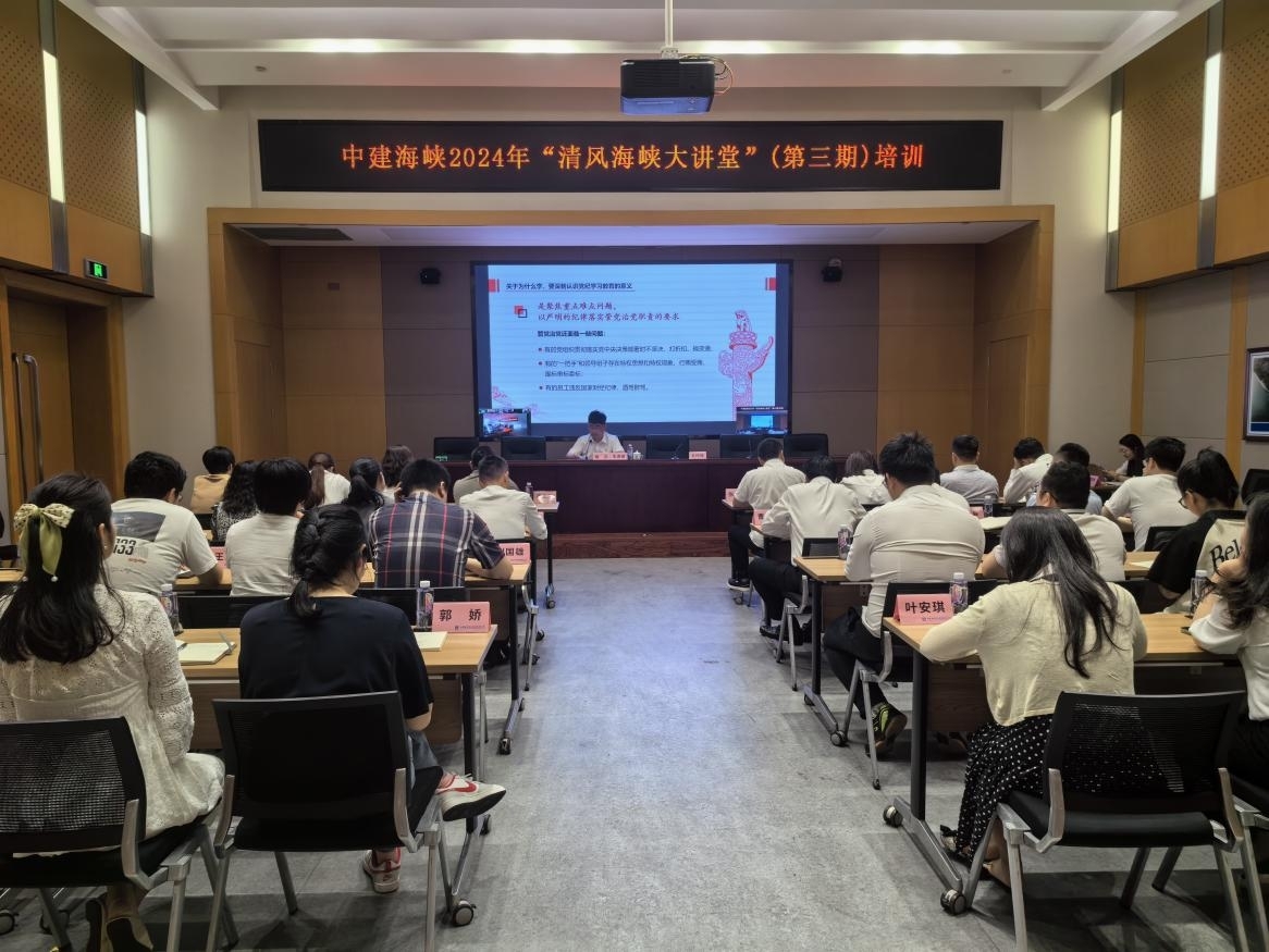纪委书记带头讲专题党课。中建海峡供图