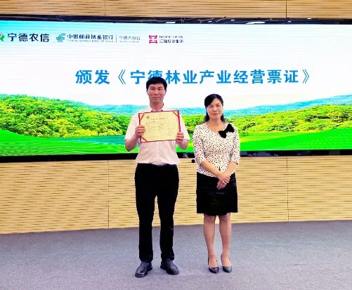 县黄振芳家庭林场获颁全市首张宁德林业产业经营票证
