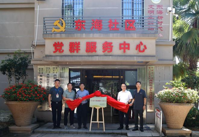 揭牌現場。同安法院供圖