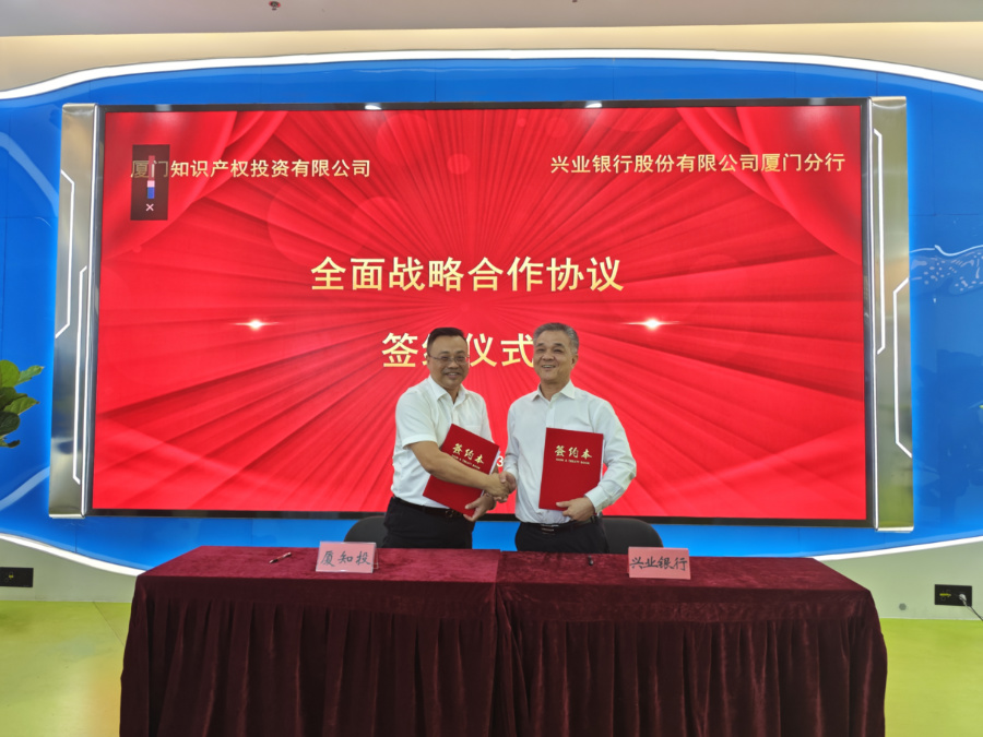 签约仪式现场。厦门自贸区供图