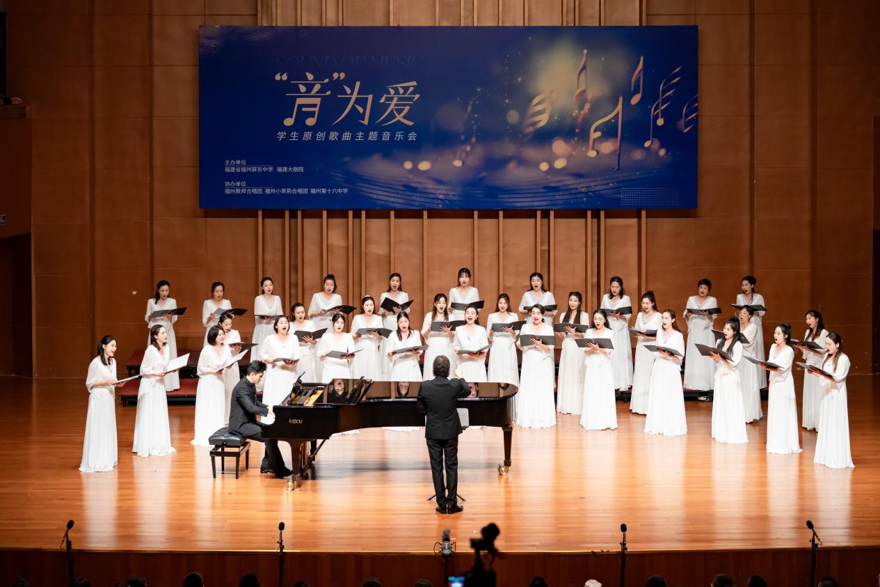 福州教师合唱团合唱《路》。福州屏东中学供图