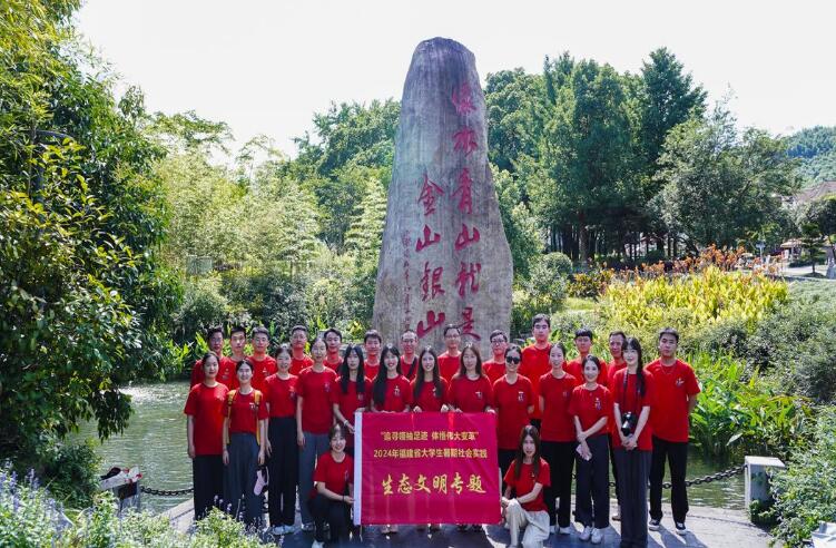 实践队师生于“绿水青山就是金山银山”石碑前合影