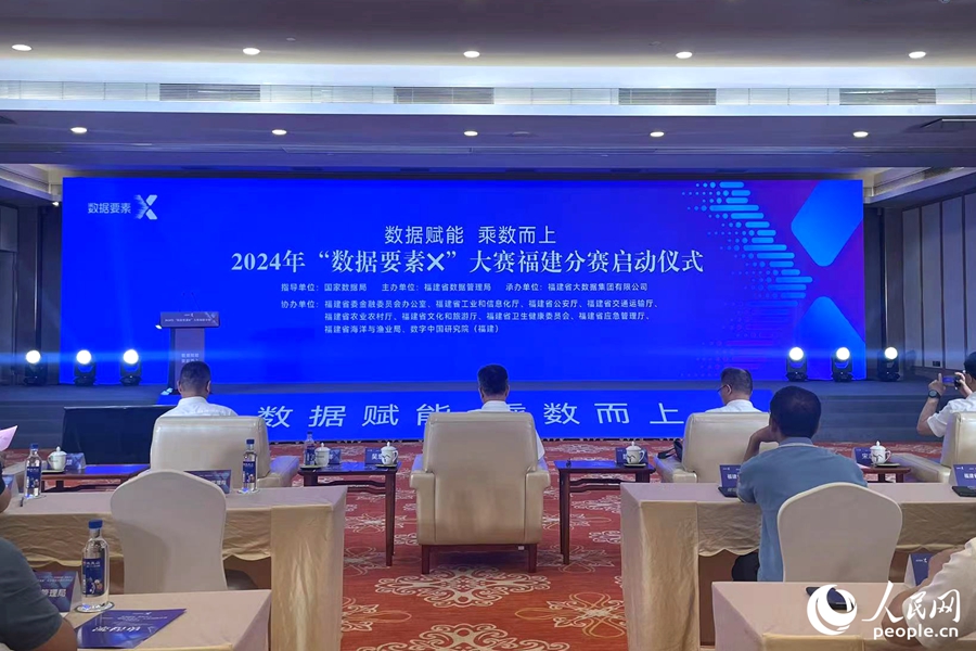 启动仪式现场。人民网记者 林盈摄