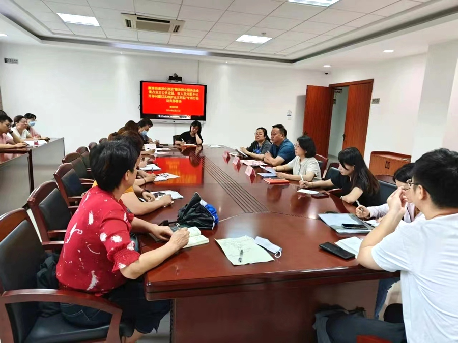 召開住宅物業小區公共收益“點題整治”專項行動動員部署會。嘉蓮街道供圖