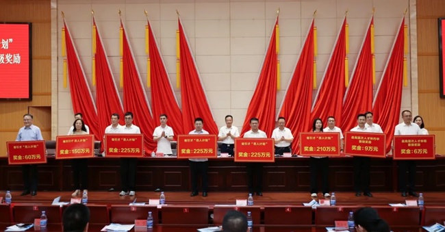 为省引才“百人计划”入选者、县高层次人才晋级奖励获得者颁发奖励金。