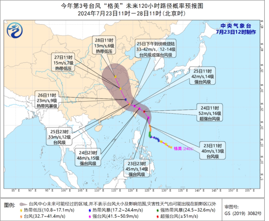 第3號台風“格美”未來120小時路徑概率預報圖。福建省氣象台供圖