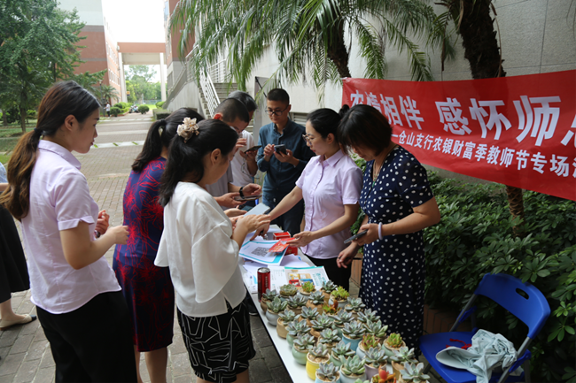 农行仓山支行进高校开展教师节活动，向教师介绍个人金融服务产品。