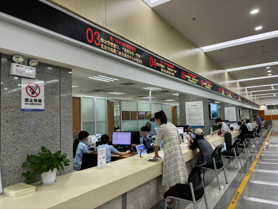 厦门市场监管部门已累计推出17个“一件事”，融合81个行政审批事项，累计完成“一件事”套餐服务达30万件。厦门市市场监督管理局供图
