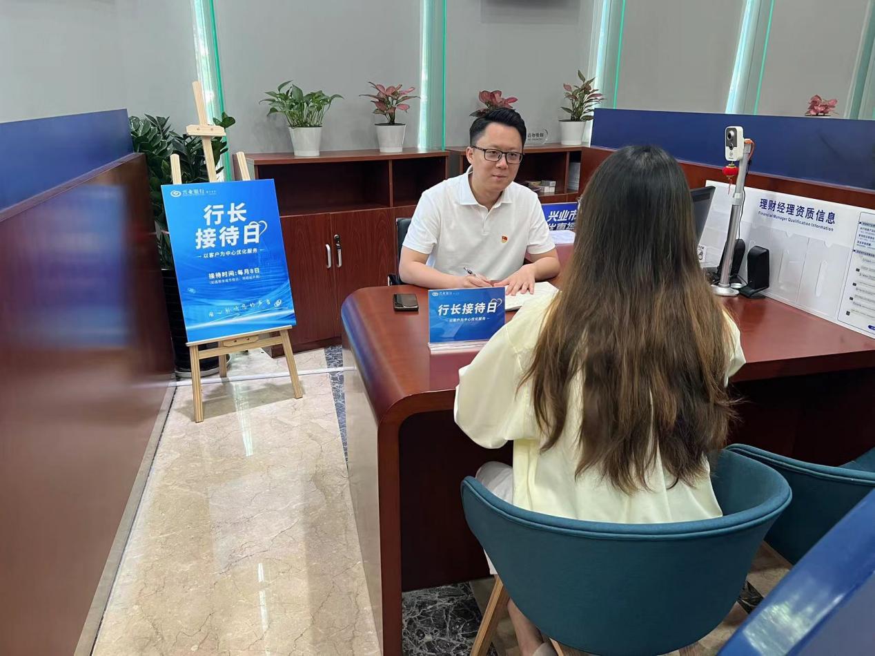 兴业银行厦门分行开展“行长接待日”活动