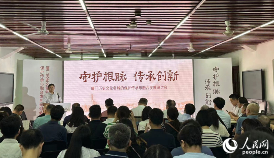 研討會現場。人民網記者 張萌攝