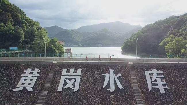 黄岗水库。