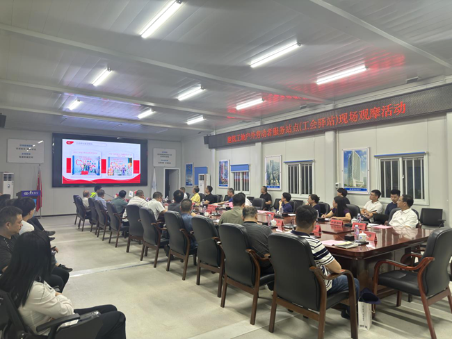 观摩人员聆听工会驿站建设情况。中建海峡供图