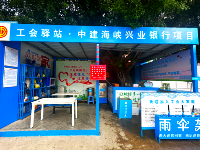 兴业银行(集团)福州营运中心项目工会驿站。中建海峡供图