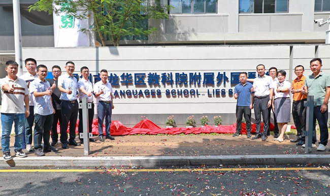 项目落成揭牌。中建海峡供图