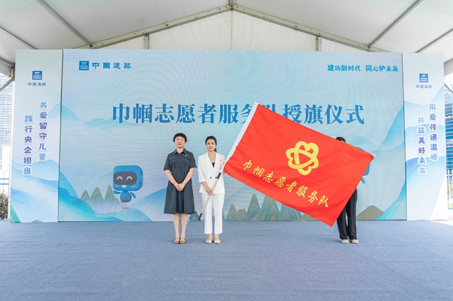 “建证未来”巾帼志愿者服务队授旗仪式。中建七局江苏公司供图