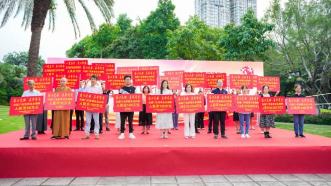 認捐儀式現場。主辦方供圖