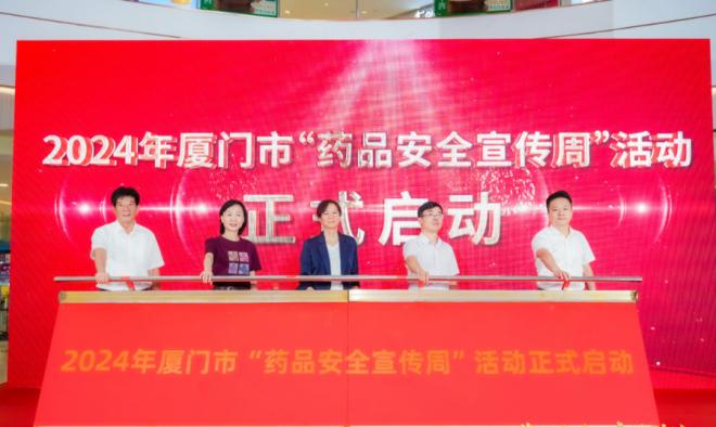 启动仪式现场。厦门市市场监督管理局供图
