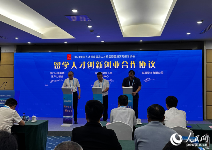 签约仪式现场。人民网记者 张萌摄