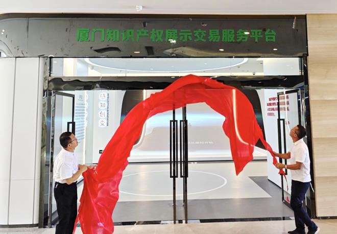 揭牌现场。厦门市市场监督管理局供图