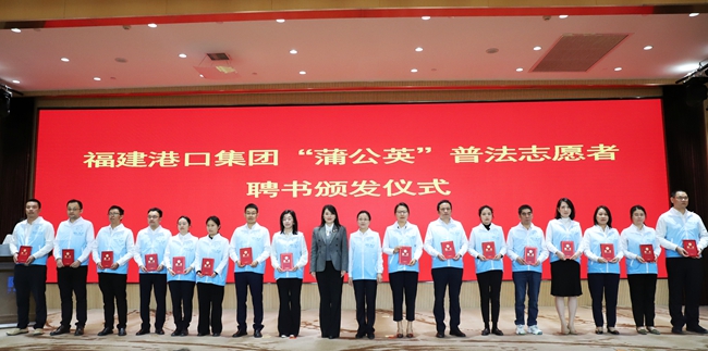 为“蒲公英”普法志愿者颁发聘书。