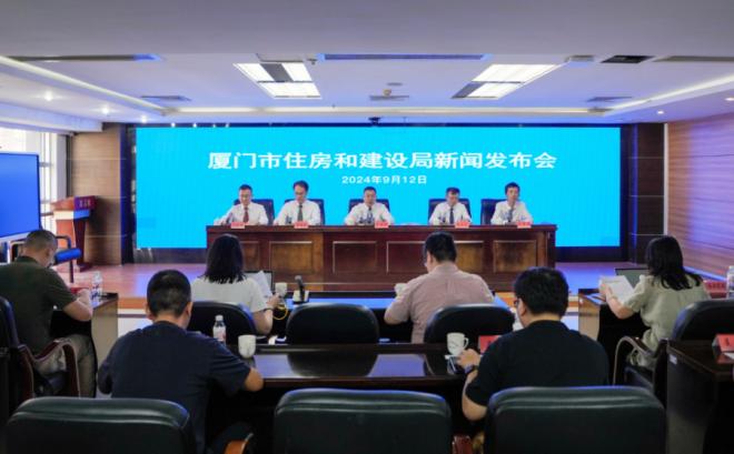 发布会现场。厦门市住建局供图