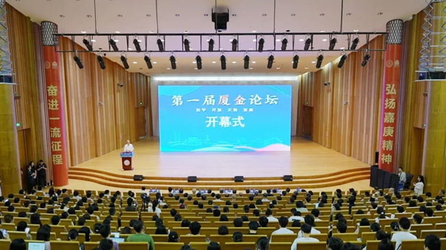 论坛现场。