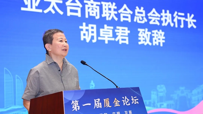 胡卓君致辞。厦门大学供图