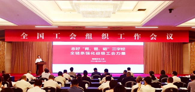 会议现场。