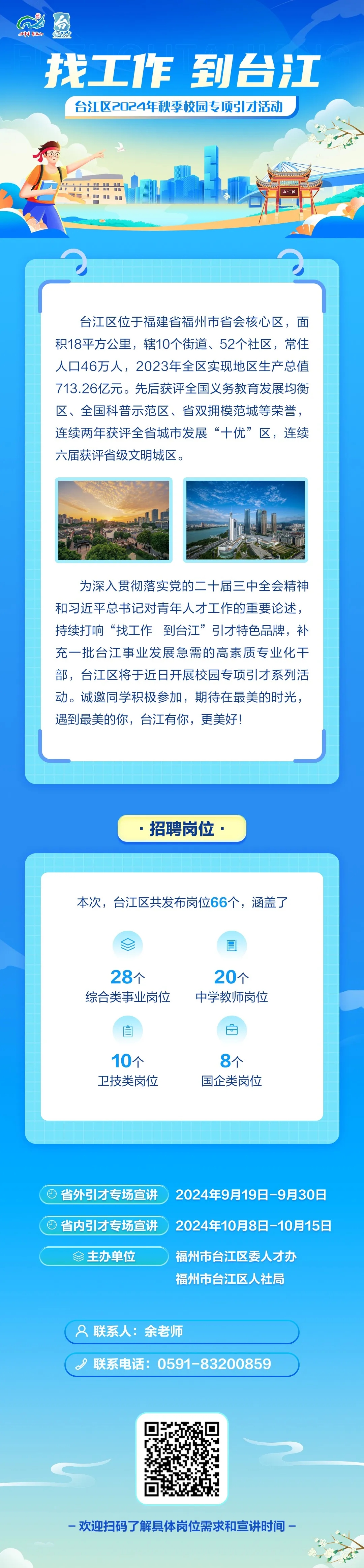 图解由台江区融媒体中心提供