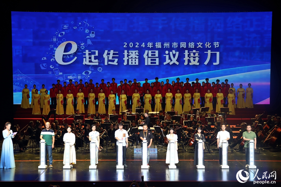 全国各地网络媒体代表、正能量网络大V代表共同启动“e”起传播倡议接力。人民网 谢星宇摄