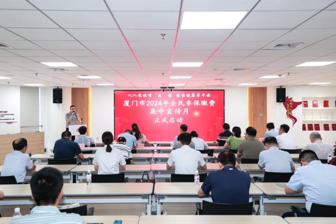 活动现场。厦门市医疗保障局供图