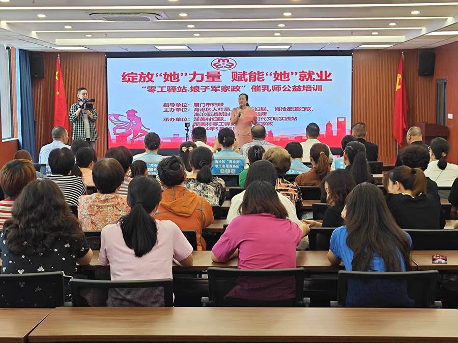 驿站为宝妈等女性待业群体开展公益培训。海沧区人社局供图