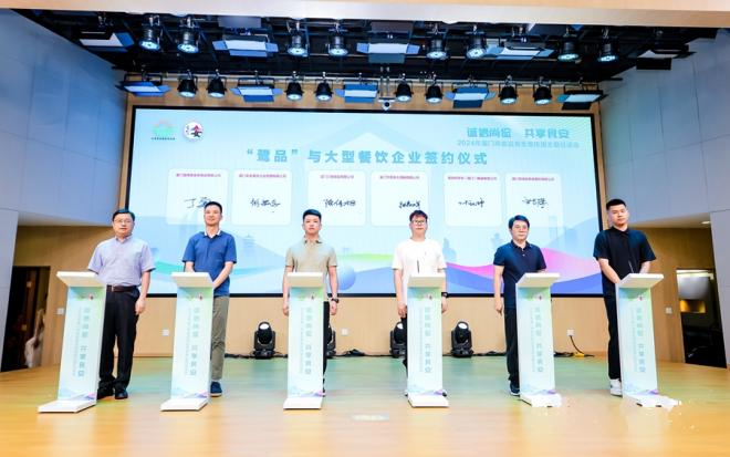“鹭品”与厦门大型餐饮企业代表签约。厦门市场监管局供图