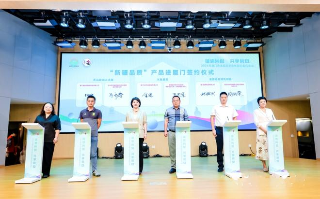 “新疆品质”产品进厦门签约。厦门市场监管局供图