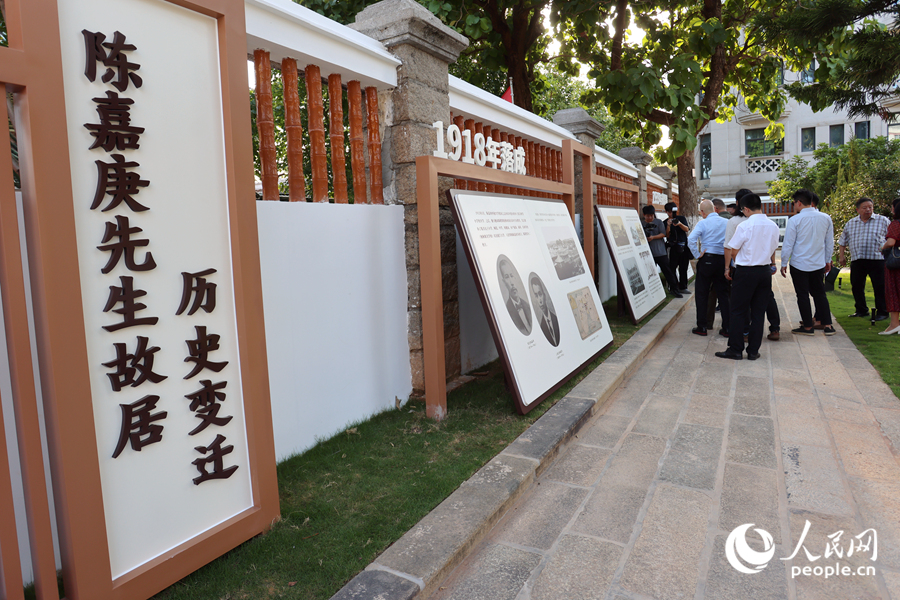 “陈嘉庚先生故居历史变迁”陈列展。人民网记者 陈博摄