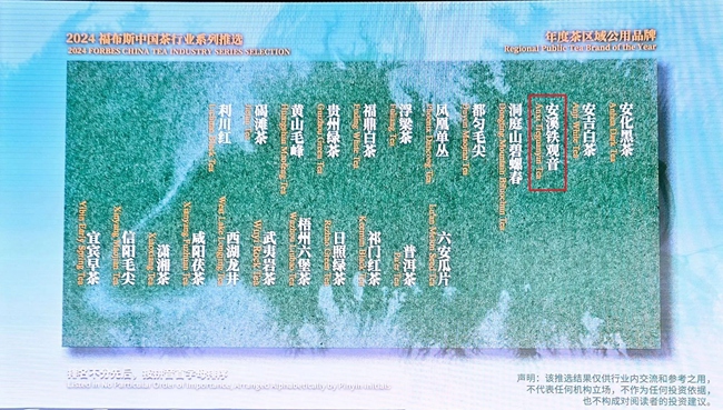 安溪：“三茶”统筹赋能茶产业高质量发展