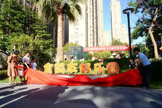 晋安区凤林完整社区全龄友好乐园揭幕仪式。刘茂洪摄