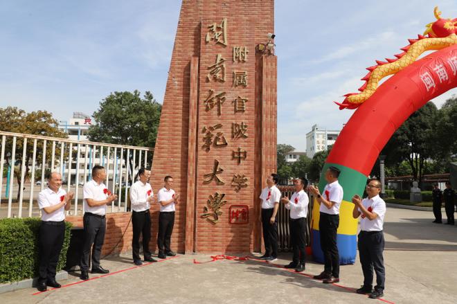 閩南師范大學附屬官陂中學揭牌。詔安縣委宣傳部供圖