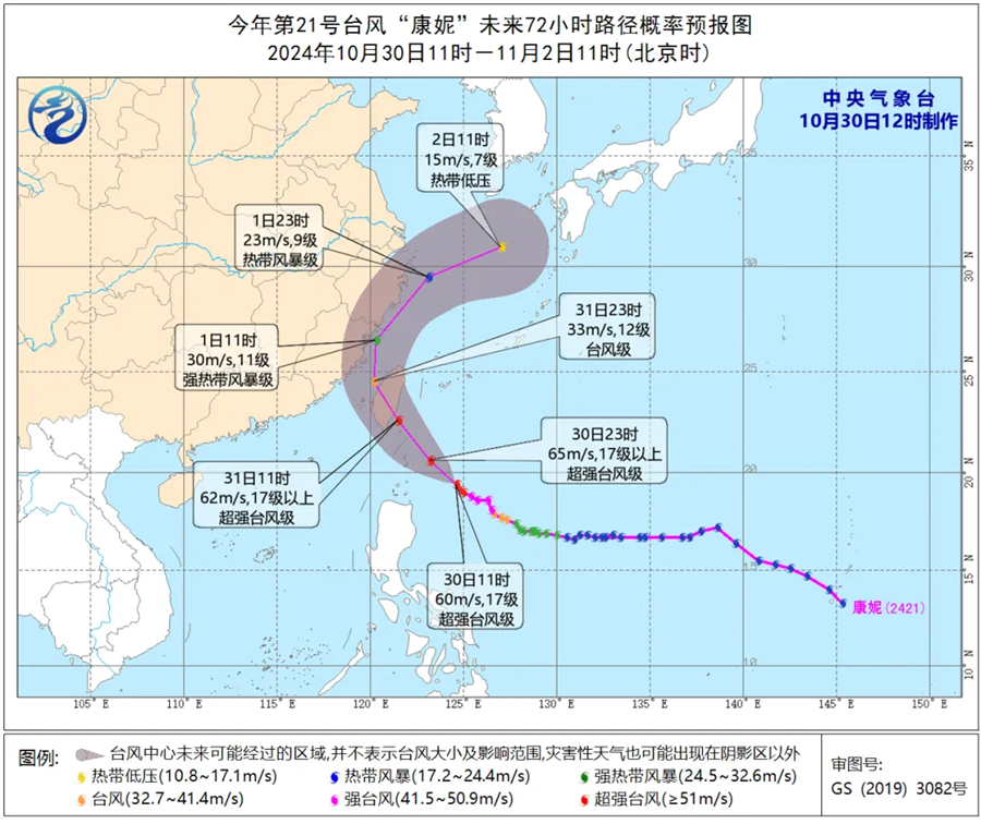 台风“康妮”未来72小时路径概率预报图。图片来源：中央气象台