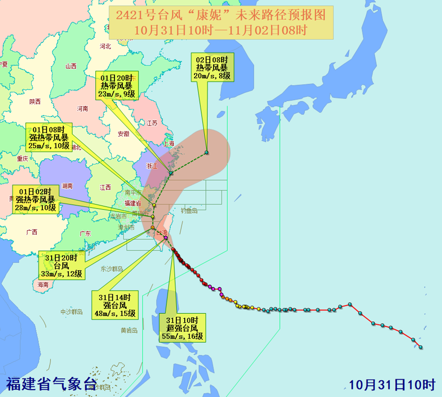 台風“康妮”未來路徑預報圖。福建省氣象台供圖